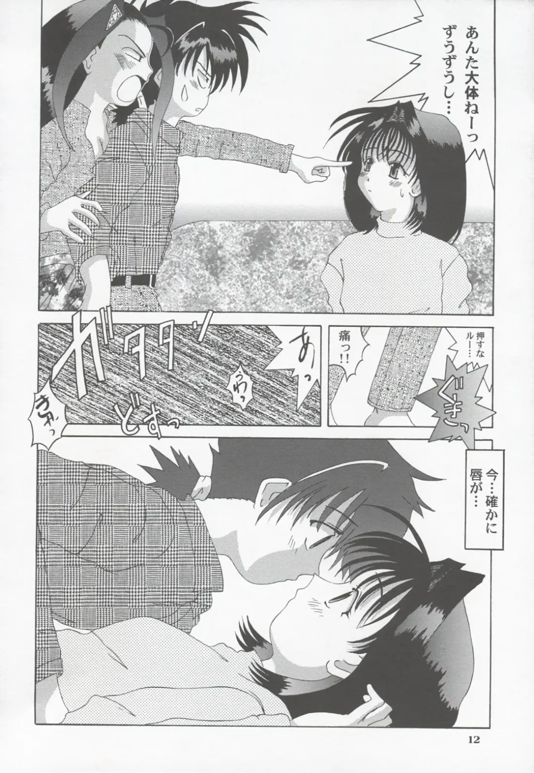 [Tenchuumaru] Shao ni Omakase!! Fhentai - Page 11