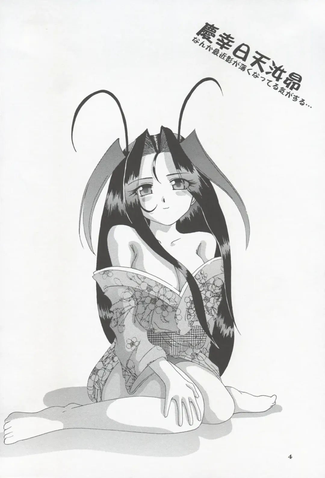 [Tenchuumaru] Shao ni Omakase!! Fhentai - Page 3