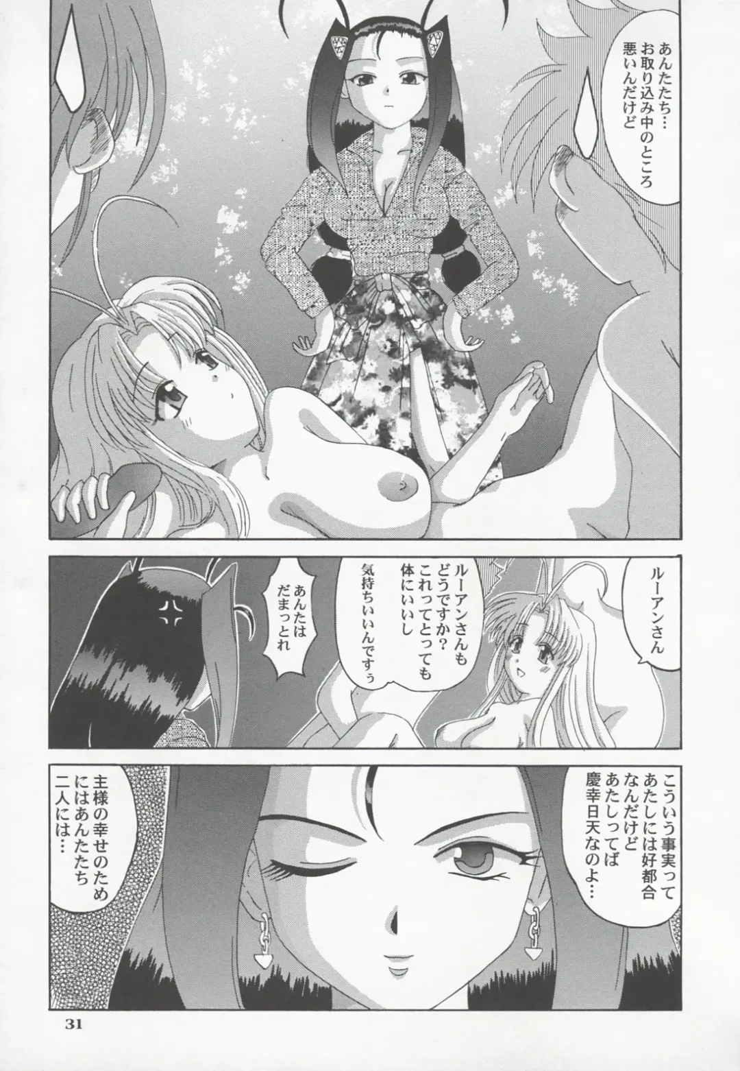 [Tenchuumaru] Shao ni Omakase!! Fhentai - Page 30