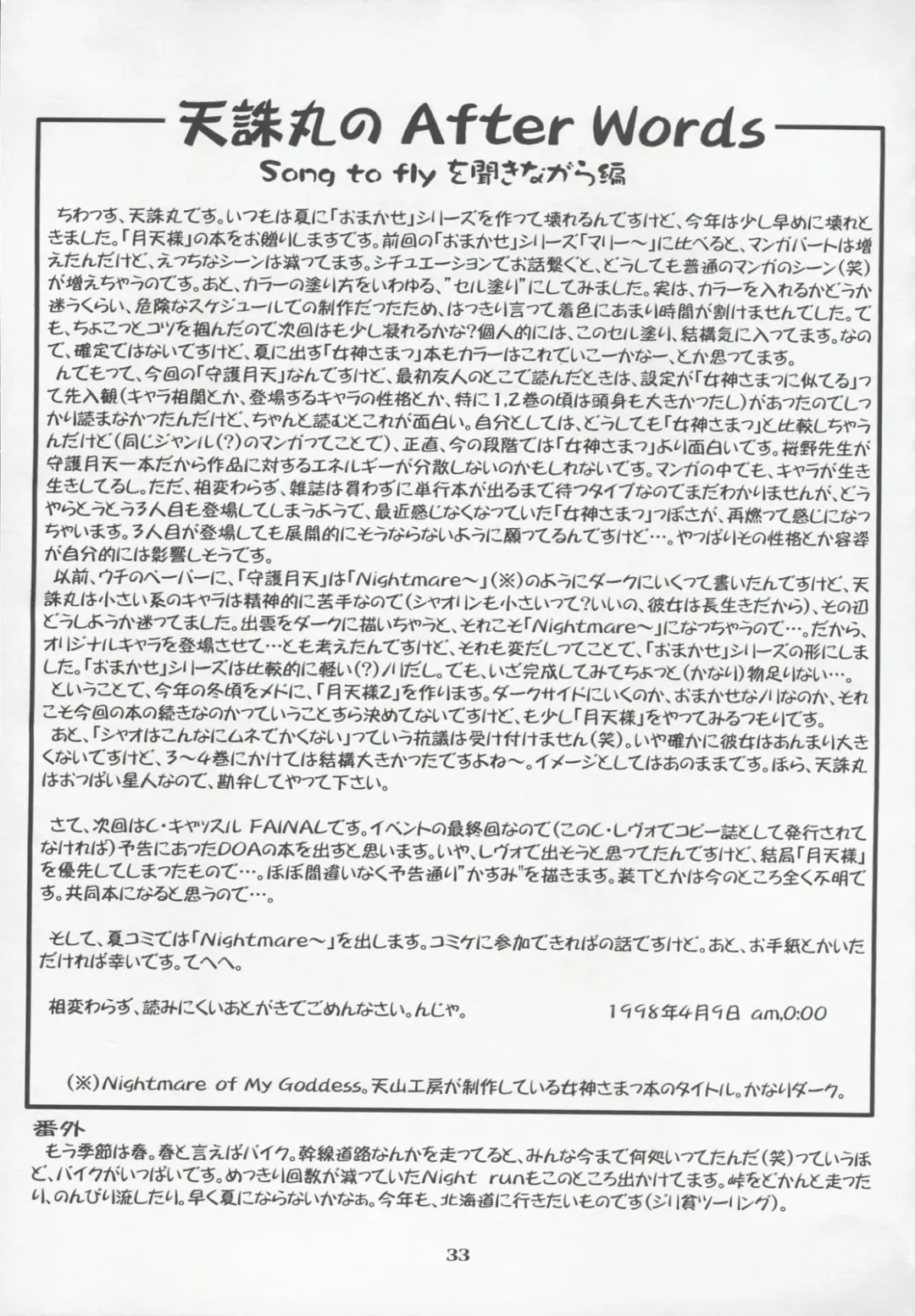 [Tenchuumaru] Shao ni Omakase!! Fhentai - Page 32