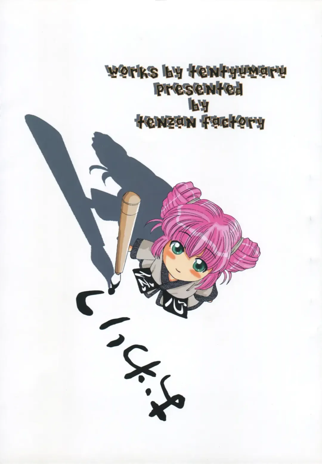 [Tenchuumaru] Shao ni Omakase!! Fhentai - Page 34