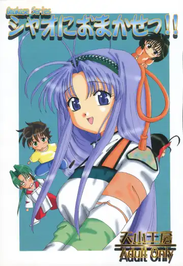 Read [Tenchuumaru] Shao ni Omakase!! - Fhentai