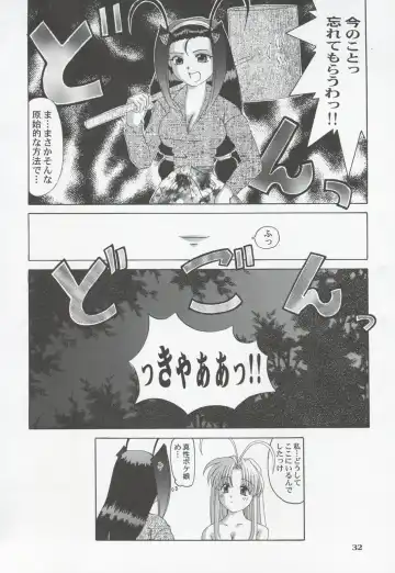 [Tenchuumaru] Shao ni Omakase!! Fhentai - Page 31