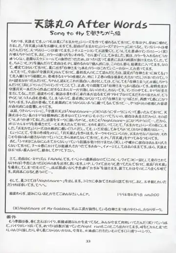 [Tenchuumaru] Shao ni Omakase!! Fhentai - Page 32