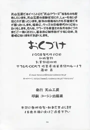 [Tenchuumaru] Shao ni Omakase!! Fhentai - Page 33