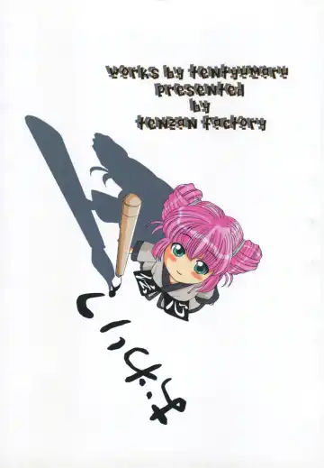 [Tenchuumaru] Shao ni Omakase!! Fhentai - Page 34