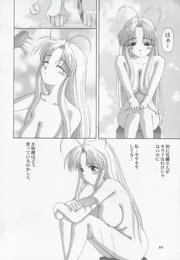 [Tenchuumaru] Shao ni Omakase!! Fhentai - Page 9