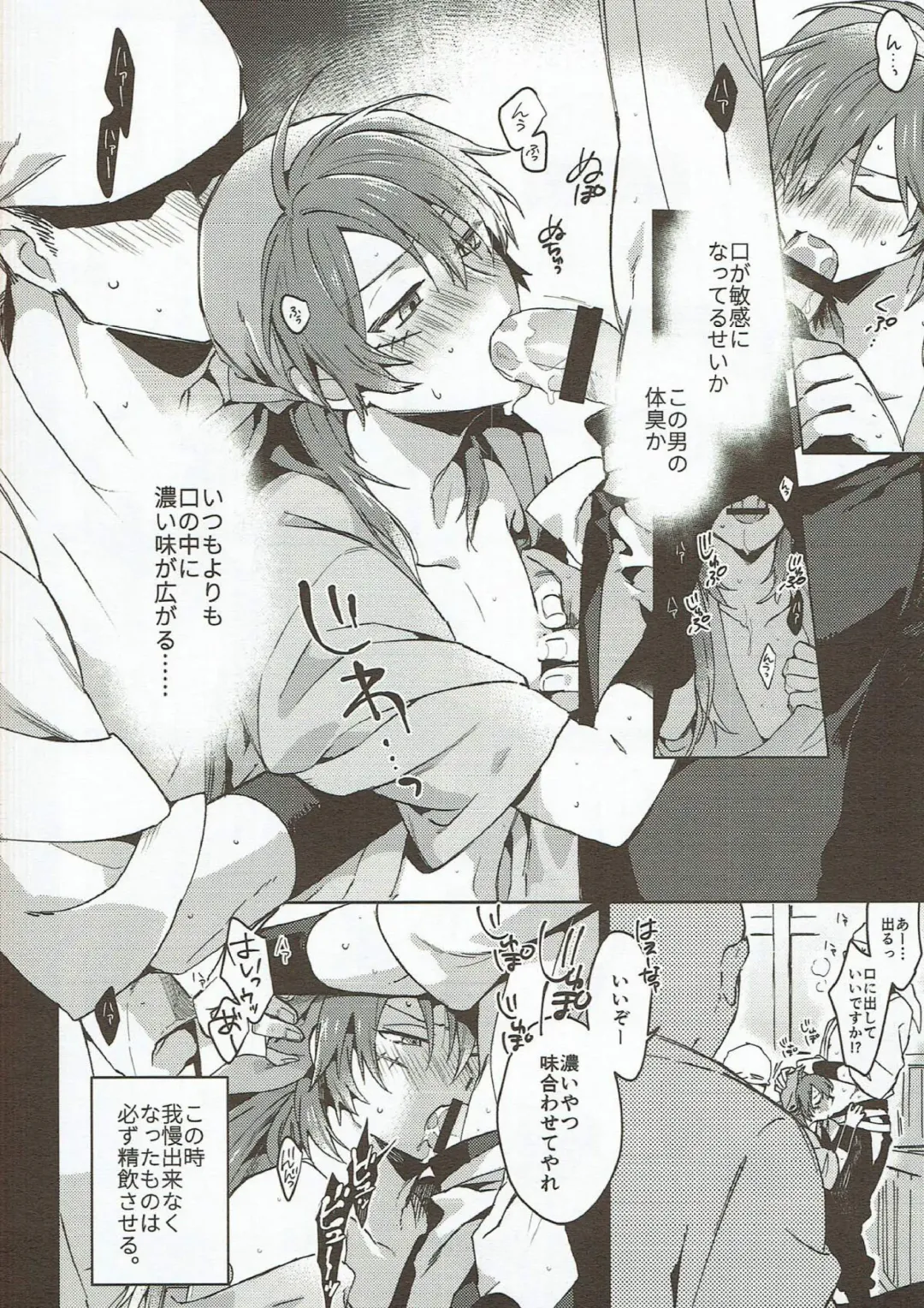 [Yuu] Hama wa mou Mienai Umi no ue Fhentai - Page 13