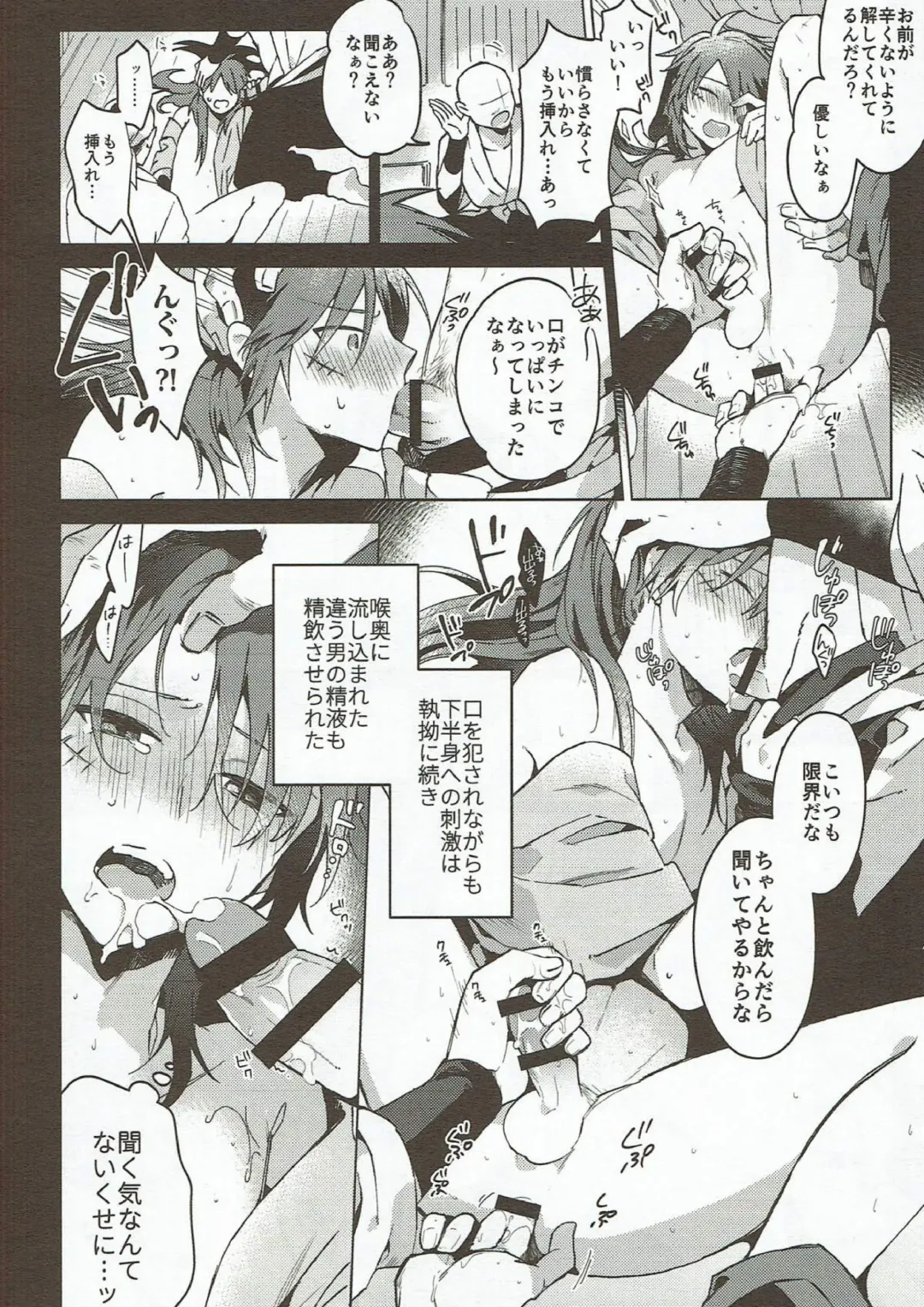 [Yuu] Hama wa mou Mienai Umi no ue Fhentai - Page 15