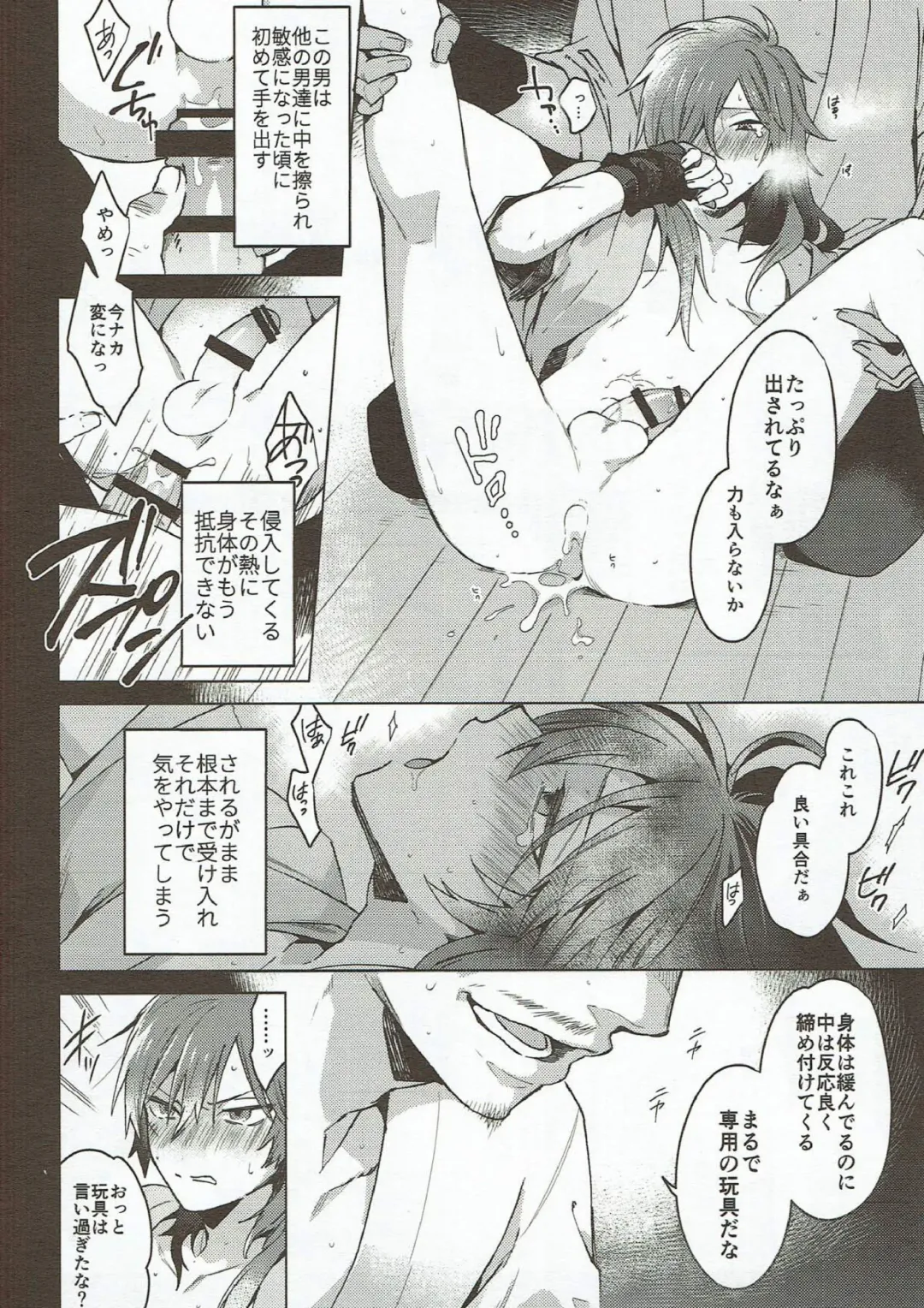 [Yuu] Hama wa mou Mienai Umi no ue Fhentai - Page 19