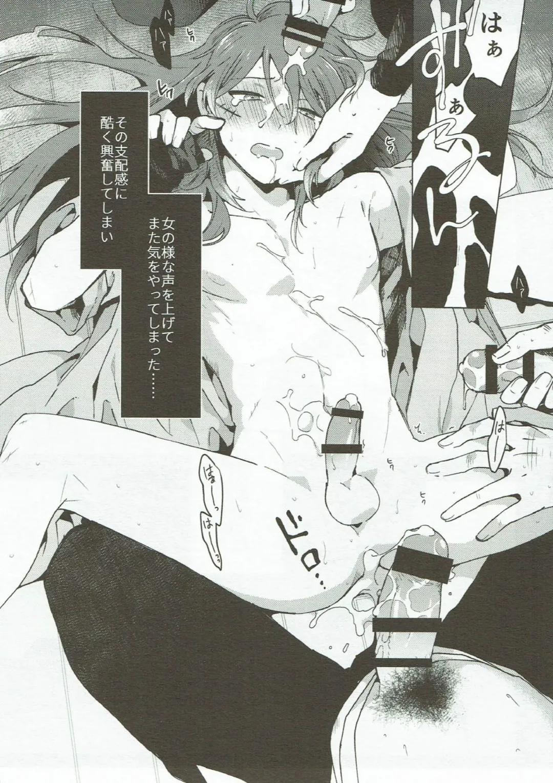 [Yuu] Hama wa mou Mienai Umi no ue Fhentai - Page 24