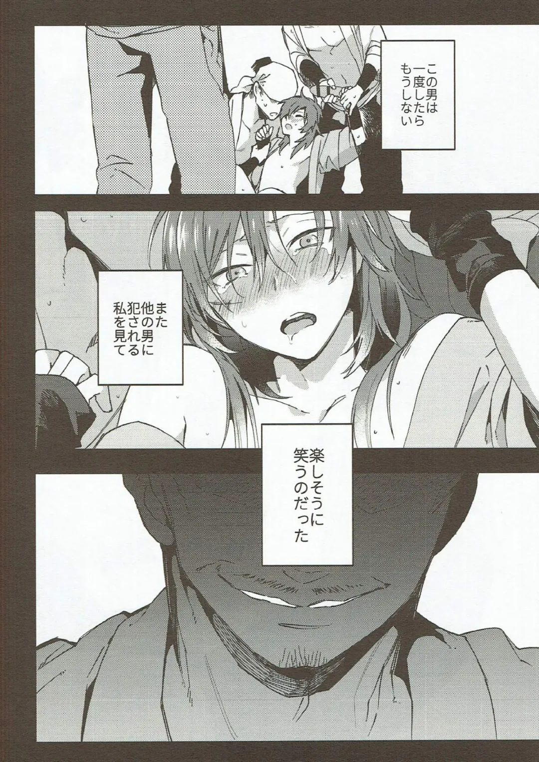 [Yuu] Hama wa mou Mienai Umi no ue Fhentai - Page 25