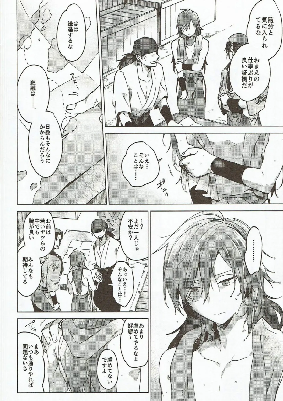 [Yuu] Hama wa mou Mienai Umi no ue Fhentai - Page 5