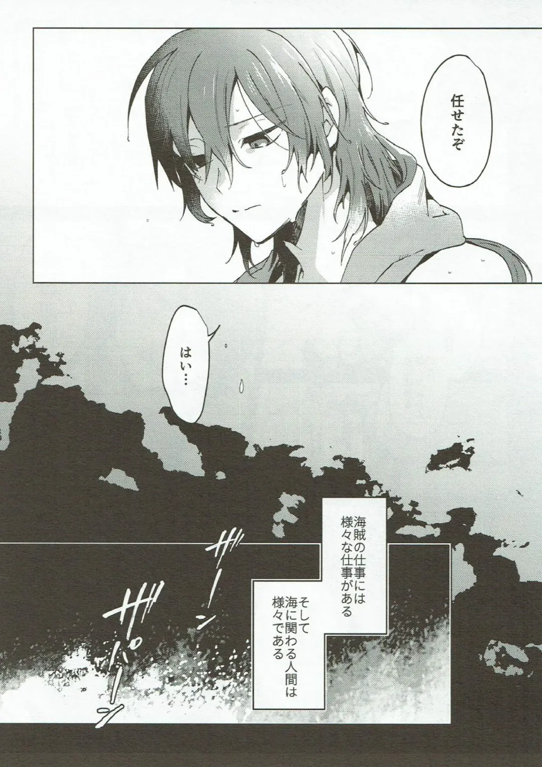 [Yuu] Hama wa mou Mienai Umi no ue Fhentai - Page 6