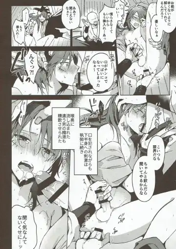 [Yuu] Hama wa mou Mienai Umi no ue Fhentai - Page 15