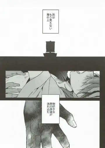 [Yuu] Hama wa mou Mienai Umi no ue Fhentai - Page 2