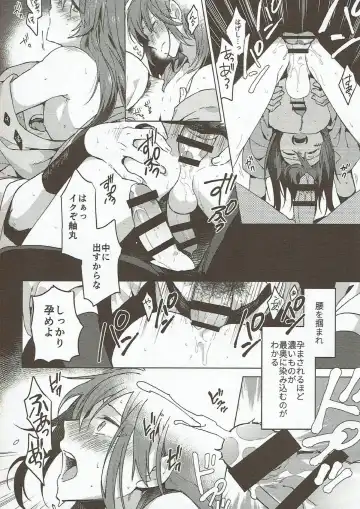 [Yuu] Hama wa mou Mienai Umi no ue Fhentai - Page 23