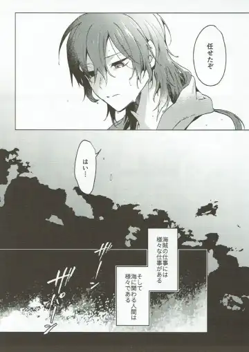 [Yuu] Hama wa mou Mienai Umi no ue Fhentai - Page 6