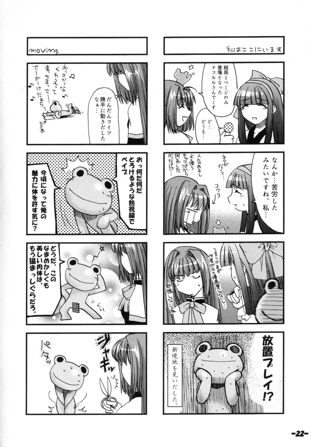 [Alpha] Sonomamma Ryojoku CAPCOM vs SNK Fhentai - Page 21