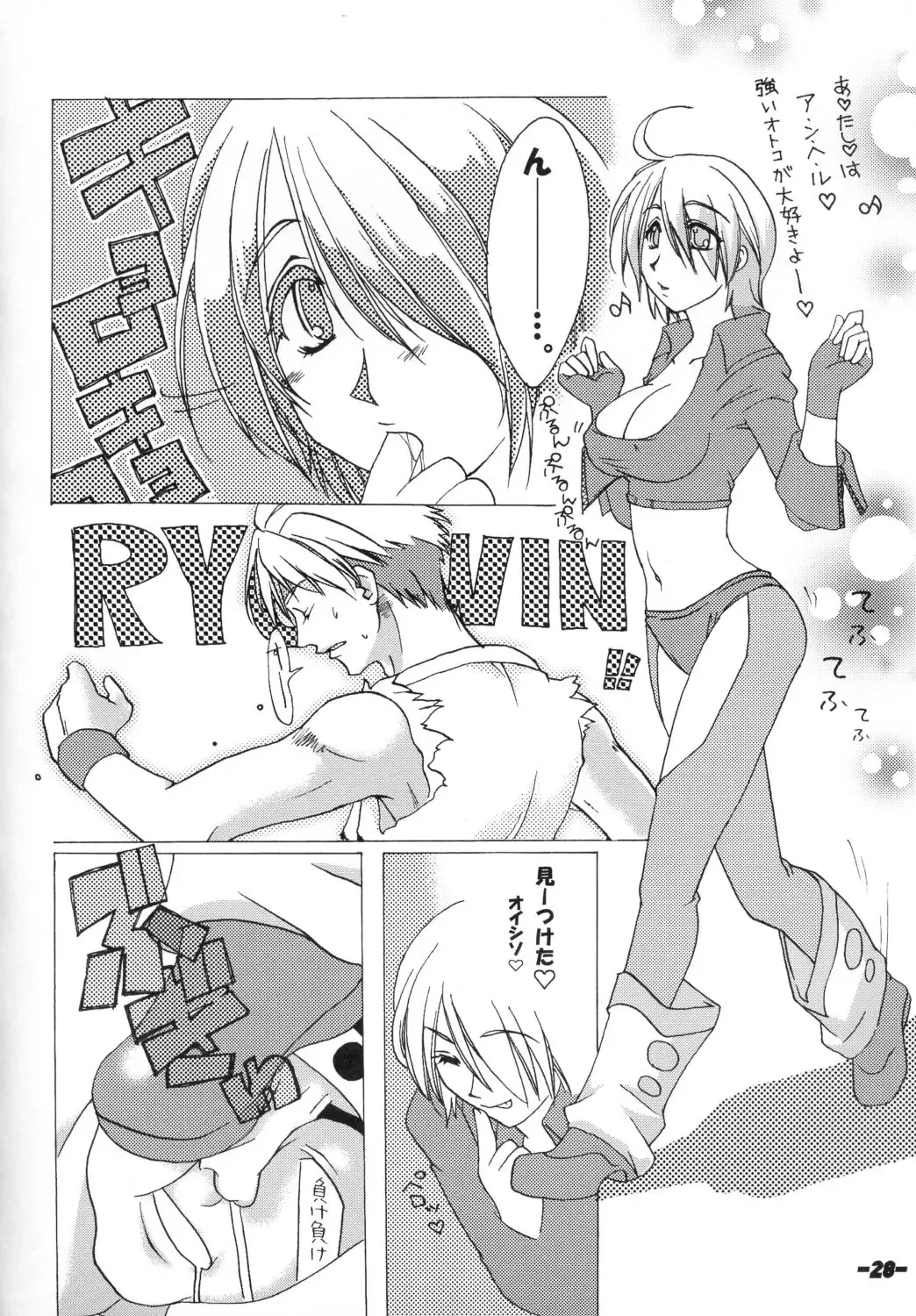 [Alpha] Sonomamma Ryojoku CAPCOM vs SNK Fhentai - Page 27