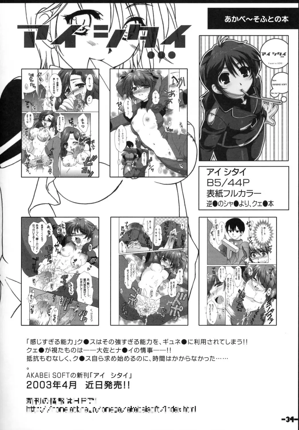 [Alpha] Sonomamma Ryojoku CAPCOM vs SNK Fhentai - Page 33