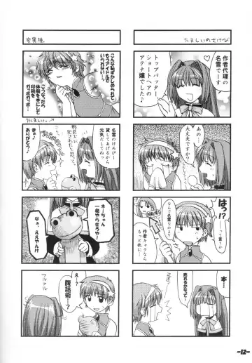 [Alpha] Sonomamma Ryojoku CAPCOM vs SNK Fhentai - Page 11