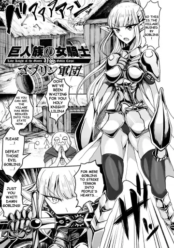 Read [Motsuaki] Kyojinzoku no Onna Kishi VS Goblin Gundan | Lady Knight of the Giants vs Goblins Corps - Fhentai