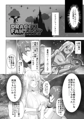 [Orion] Isekai Tensei Shitara Futanari Yuusha-sama datta Ken Fhentai - Page 11