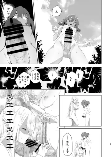 [Orion] Isekai Tensei Shitara Futanari Yuusha-sama datta Ken Fhentai - Page 14