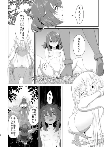 [Orion] Isekai Tensei Shitara Futanari Yuusha-sama datta Ken Fhentai - Page 17