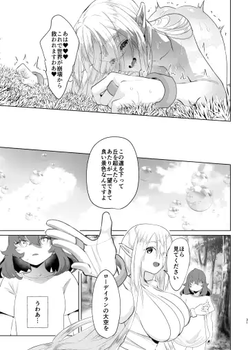 [Orion] Isekai Tensei Shitara Futanari Yuusha-sama datta Ken Fhentai - Page 30