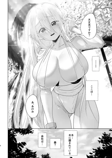 [Orion] Isekai Tensei Shitara Futanari Yuusha-sama datta Ken Fhentai - Page 7
