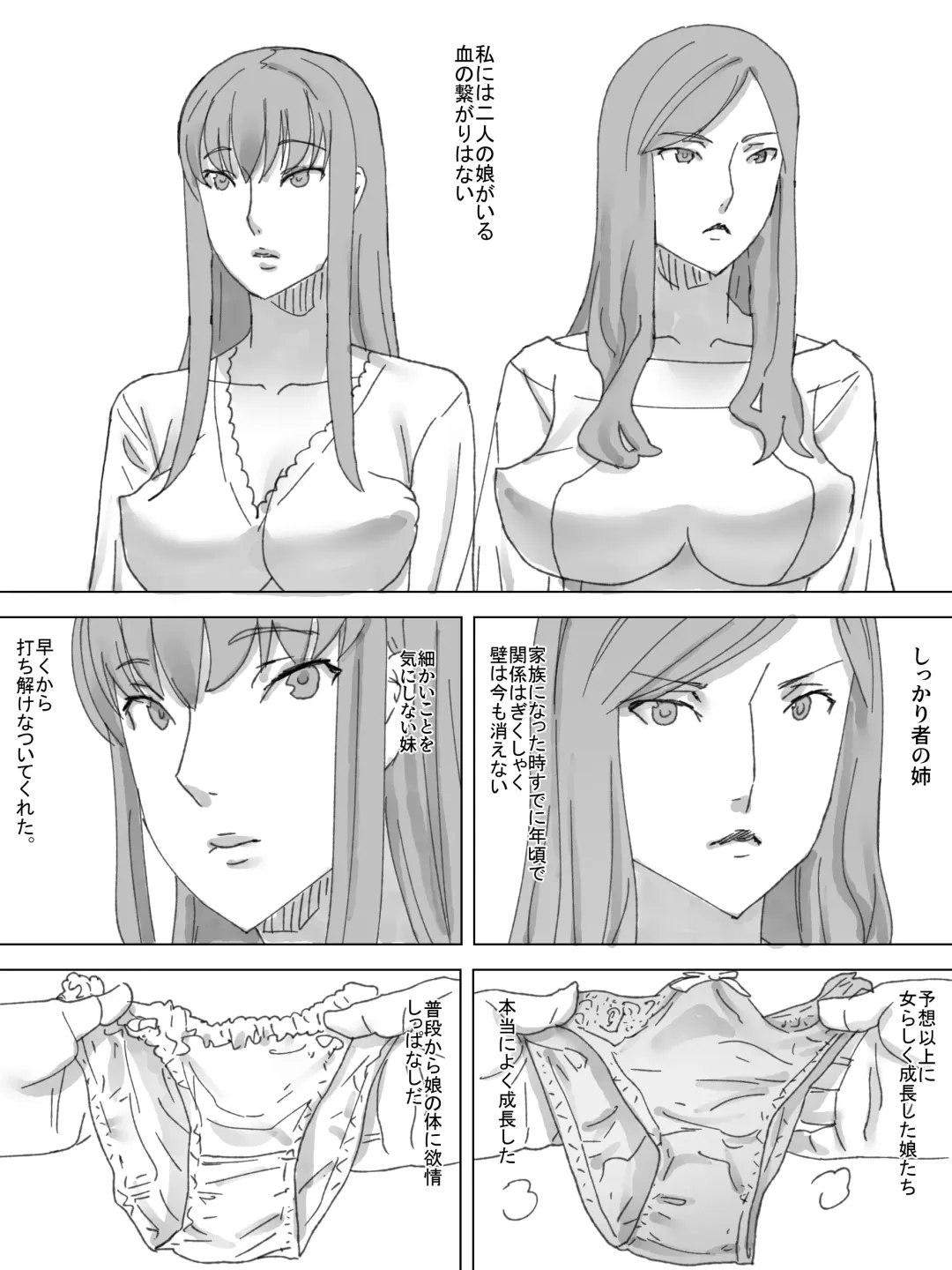 Musume no Haisetsu Fhentai - Page 2