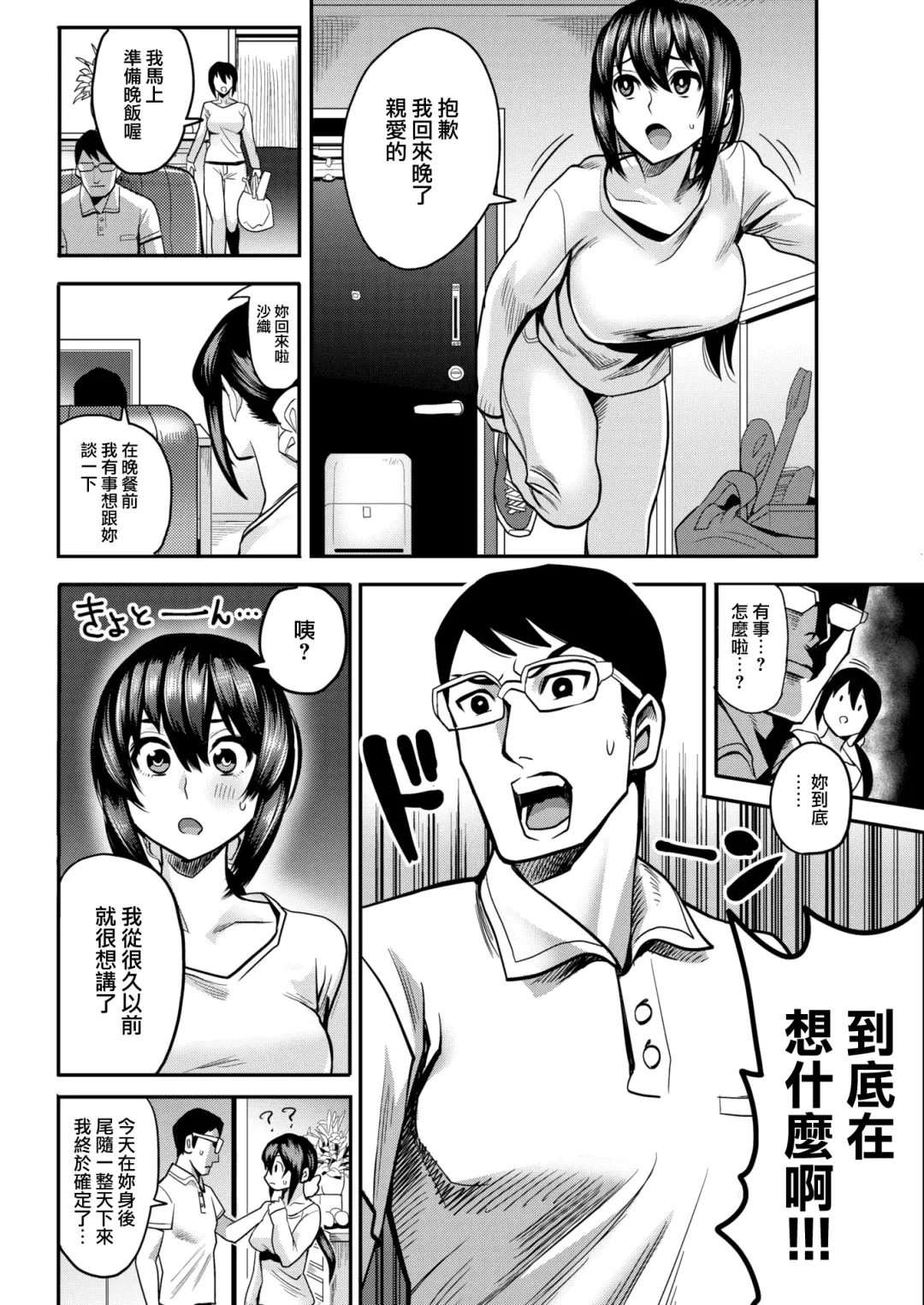 [Ichiren Takushou] Hitozuma no Hinkaku Fhentai - Page 4