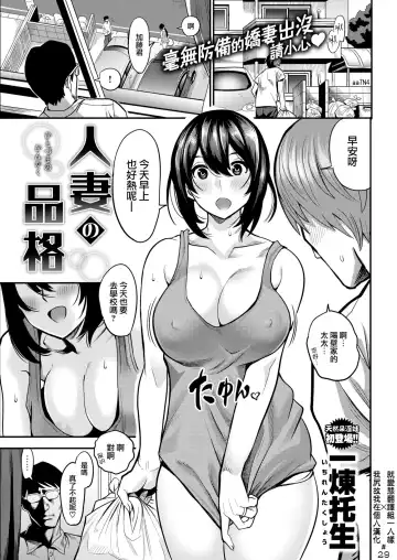 Read [Ichiren Takushou] Hitozuma no Hinkaku - Fhentai