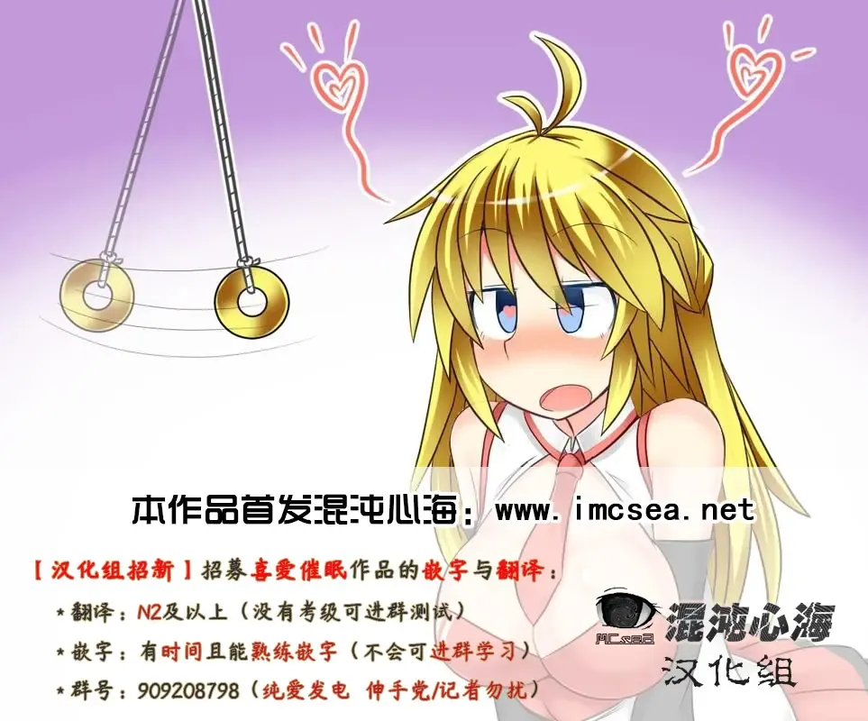 [Tenzaki Kanna] WATCH-MEN (COMIC DOLPHIN 2005-05) 校园时间停止表 Fhentai - Page 13