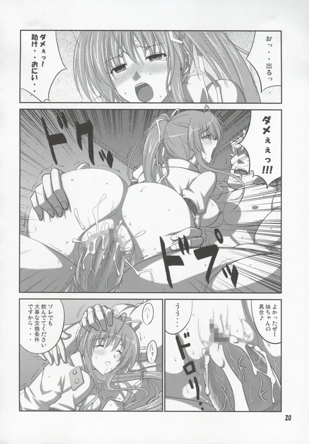 [Decarabia] She turned blue, and... Fhentai - Page 19