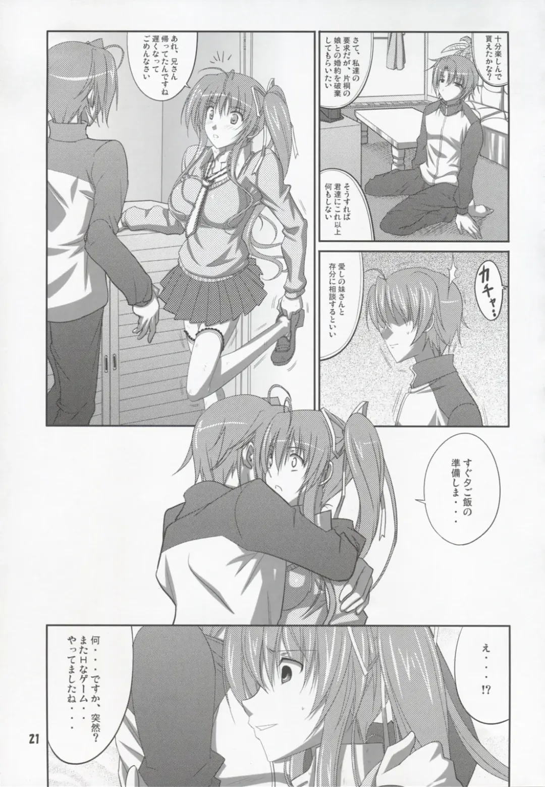 [Decarabia] She turned blue, and... Fhentai - Page 20