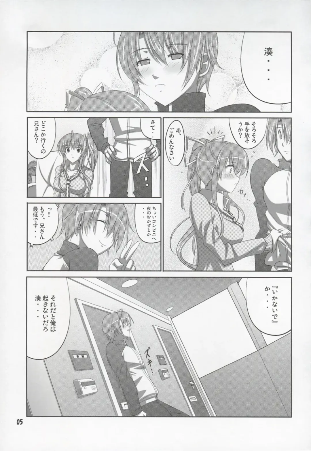 [Decarabia] She turned blue, and... Fhentai - Page 4