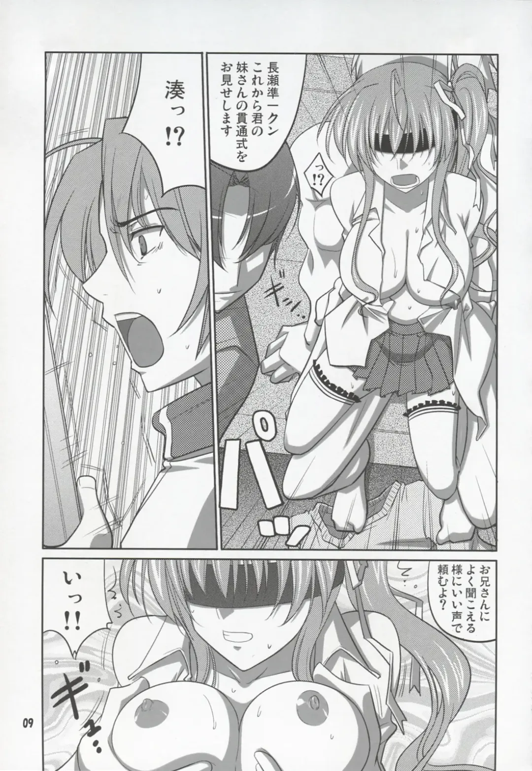 [Decarabia] She turned blue, and... Fhentai - Page 8