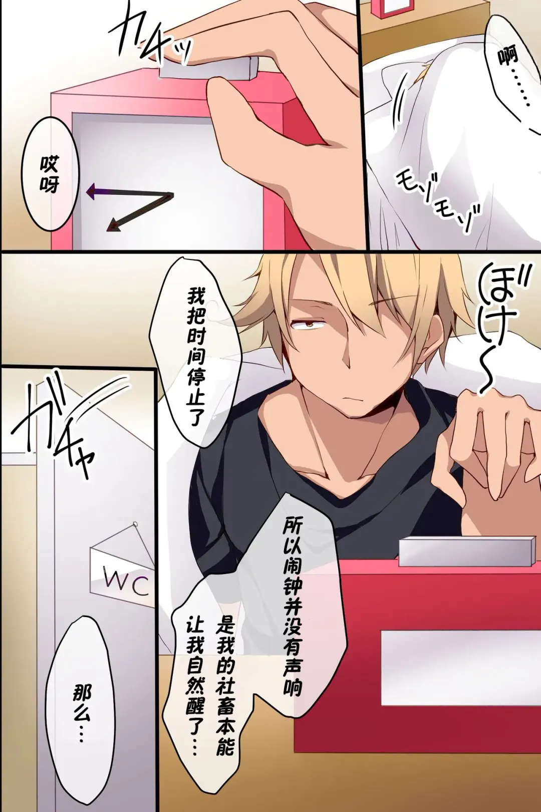 [Cresc-dol] Joshi Aikouka ~ Jikan wo Tomete Collection Sareru Onna-tachi Fhentai - Page 7