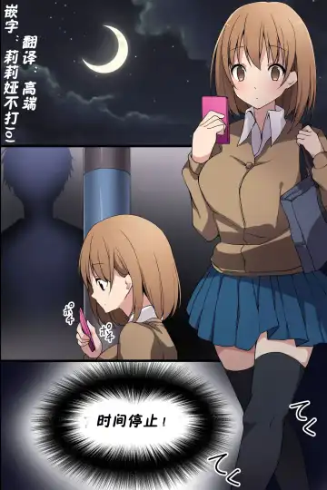 Read [Cresc-dol] Joshi Aikouka ~ Jikan wo Tomete Collection Sareru Onna-tachi - Fhentai