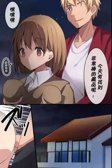 [Cresc-dol] Joshi Aikouka ~ Jikan wo Tomete Collection Sareru Onna-tachi Fhentai - Page 2