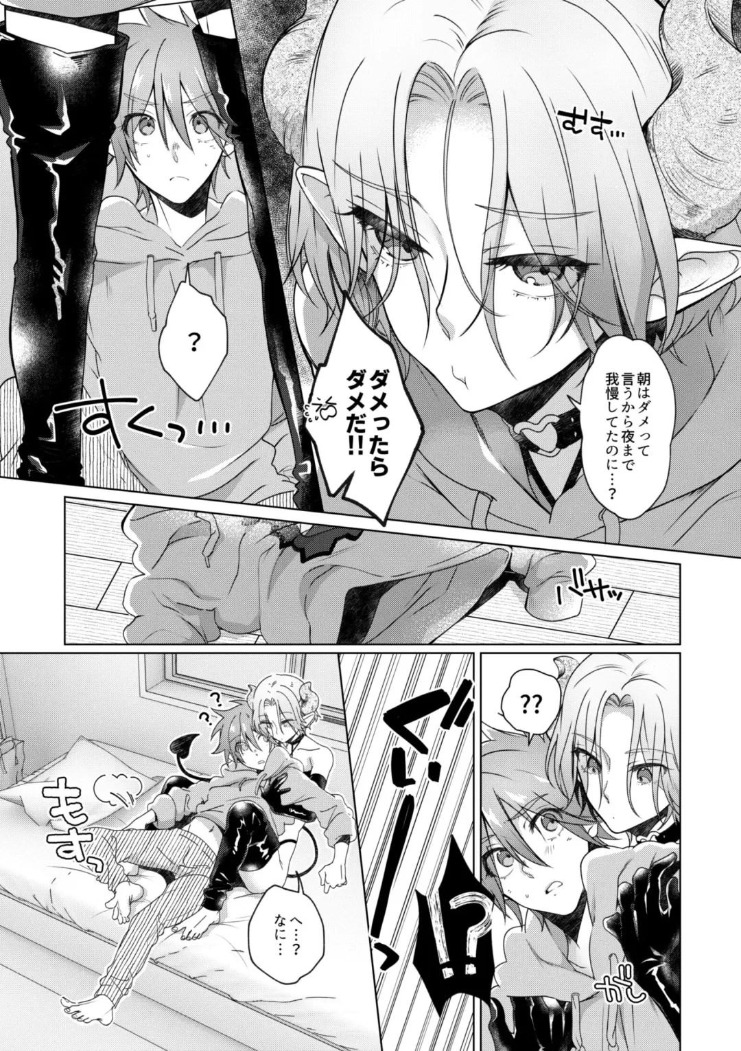 [Memeo] はらぺこサキュバスはおんがえししたい 【20220308】👿新刊サンプル👿 Fhentai - Page 8