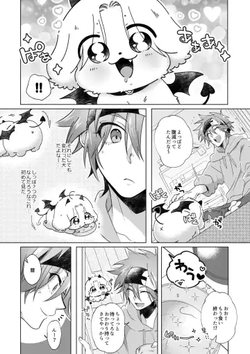 [Memeo] はらぺこサキュバスはおんがえししたい 【20220308】👿新刊サンプル👿 Fhentai - Page 2