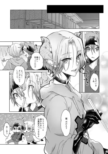 [Memeo] はらぺこサキュバスはおんがえししたい 【20220308】👿新刊サンプル👿 Fhentai - Page 7