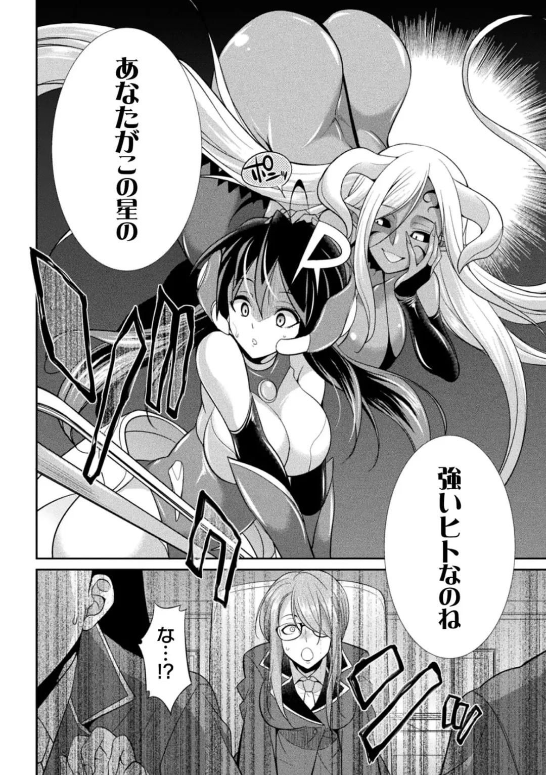 [Gekka Kaguya] Tokumu Sentai Colorful Force Seigi no Heroine vs Shokushu Joou! Futanari Choukyou Daikessen!? Fhentai - Page 10