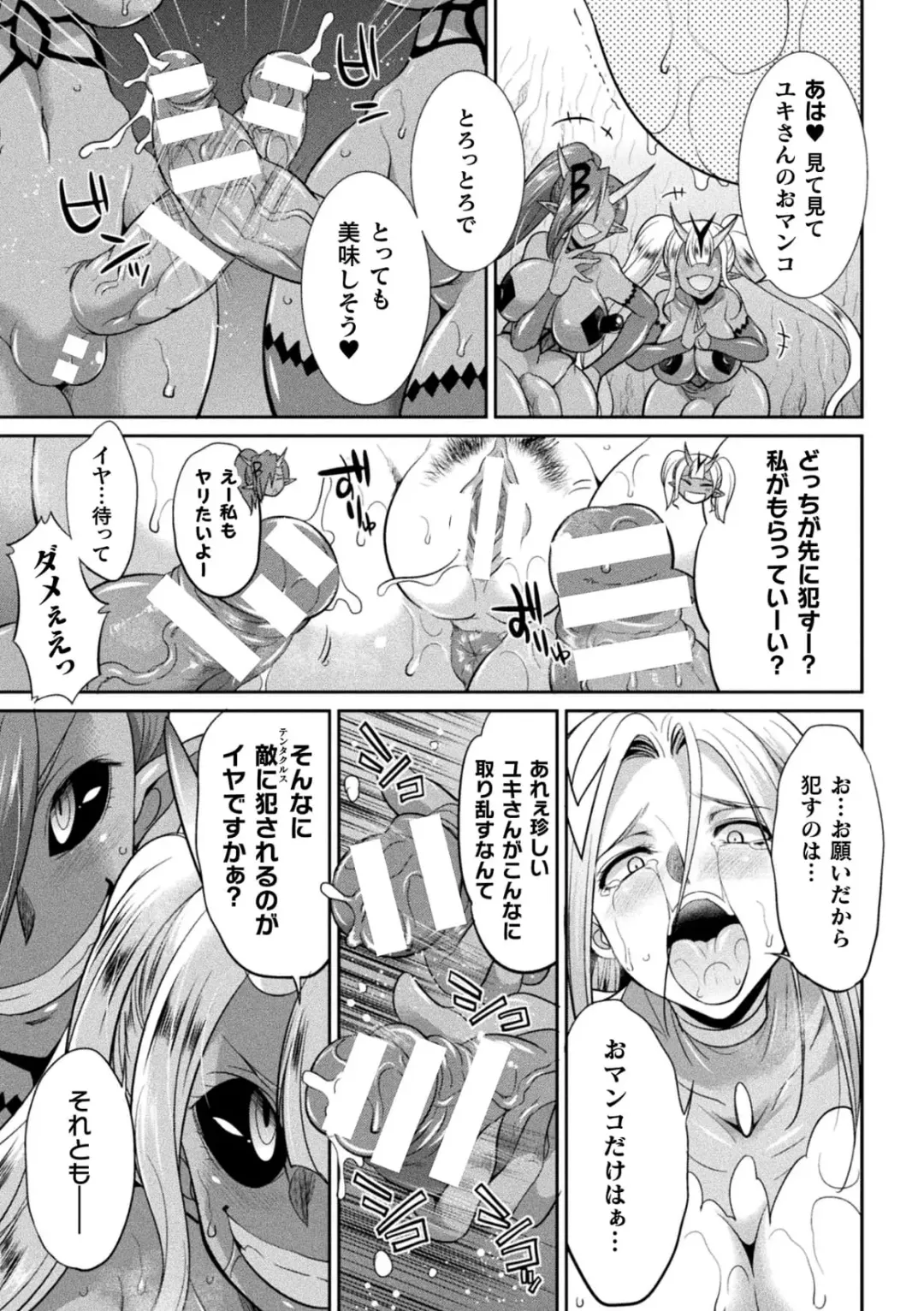 [Gekka Kaguya] Tokumu Sentai Colorful Force Seigi no Heroine vs Shokushu Joou! Futanari Choukyou Daikessen!? Fhentai - Page 105