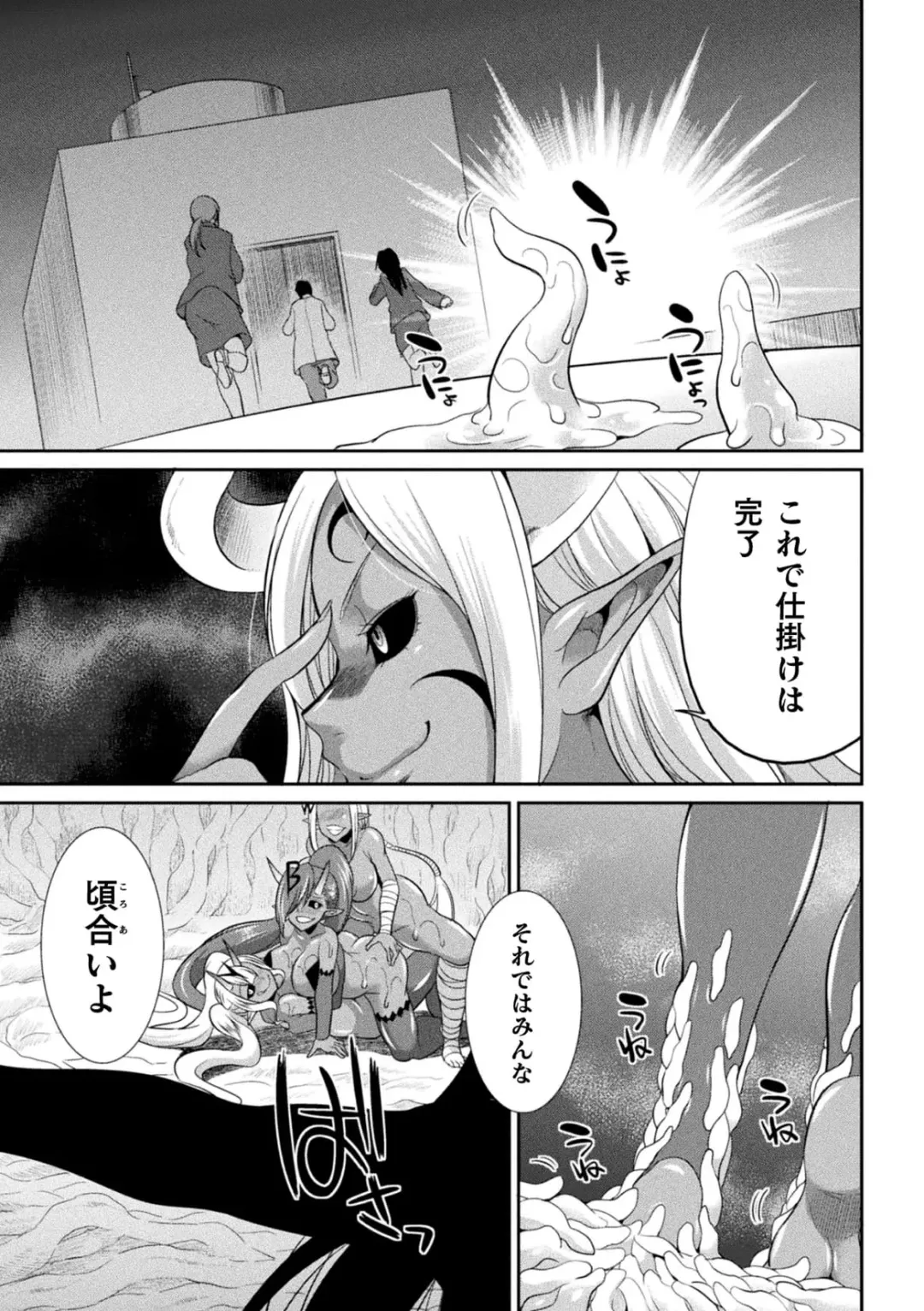 [Gekka Kaguya] Tokumu Sentai Colorful Force Seigi no Heroine vs Shokushu Joou! Futanari Choukyou Daikessen!? Fhentai - Page 121