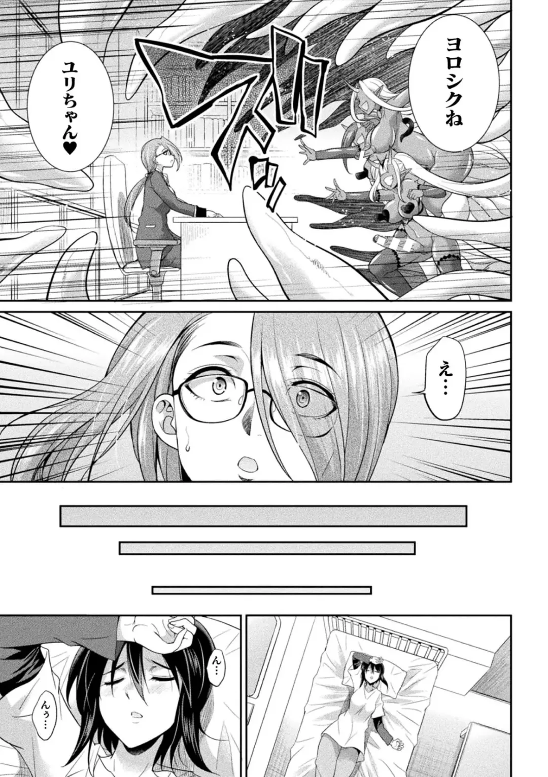[Gekka Kaguya] Tokumu Sentai Colorful Force Seigi no Heroine vs Shokushu Joou! Futanari Choukyou Daikessen!? Fhentai - Page 125